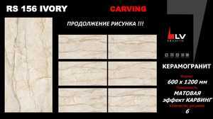 На пол Carving RS 1004 Grey 60x120 - фото 7