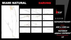 На пол Carving RS 1004 Grey 60x120 - фото 6