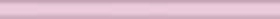 155 Бордюр Карандаши Светло-розовый 1.5x20
