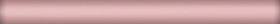 158 Бордюр Шарм Розовый матовый 1.5x20